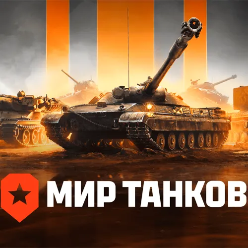 Customization in World of Tanks Lesta