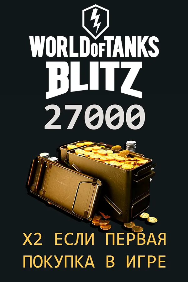 27000 Gold WoT Blitz
