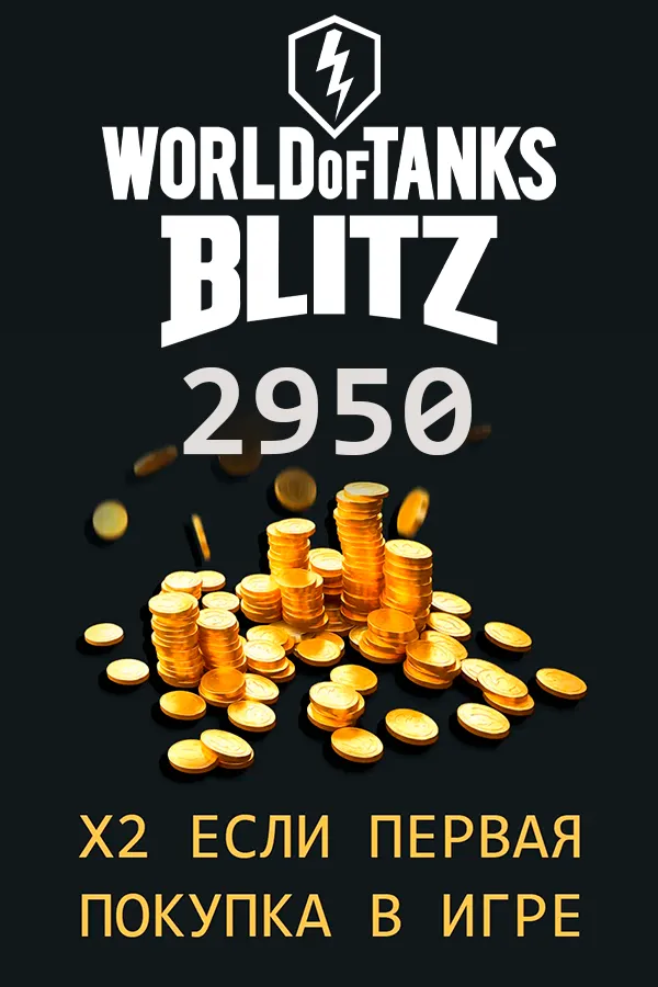 2950 Gold WoT Blitz