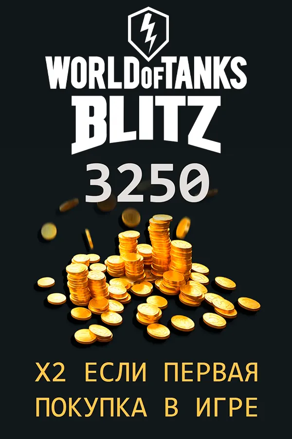 3250 Gold WoT Blitz