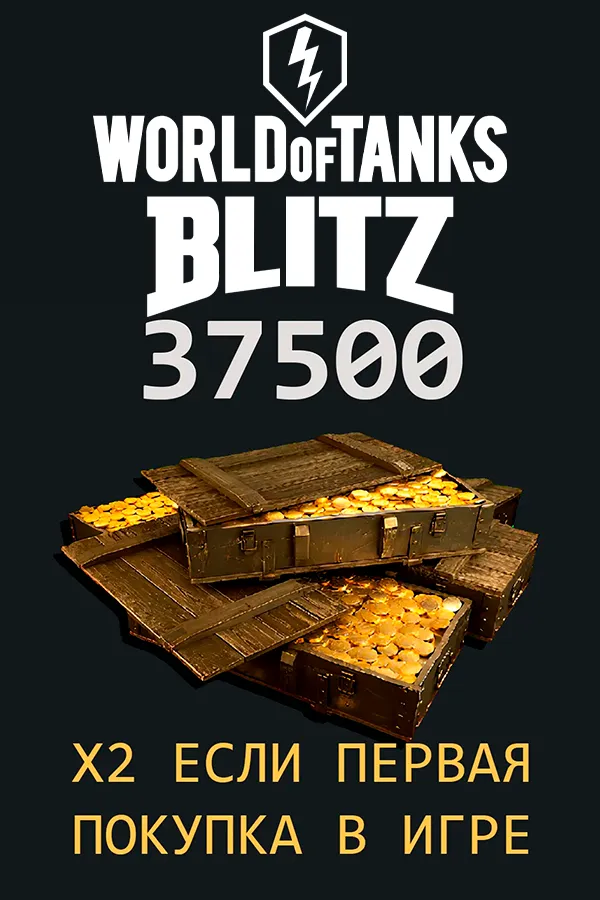 37500 Gold WoT Blitz