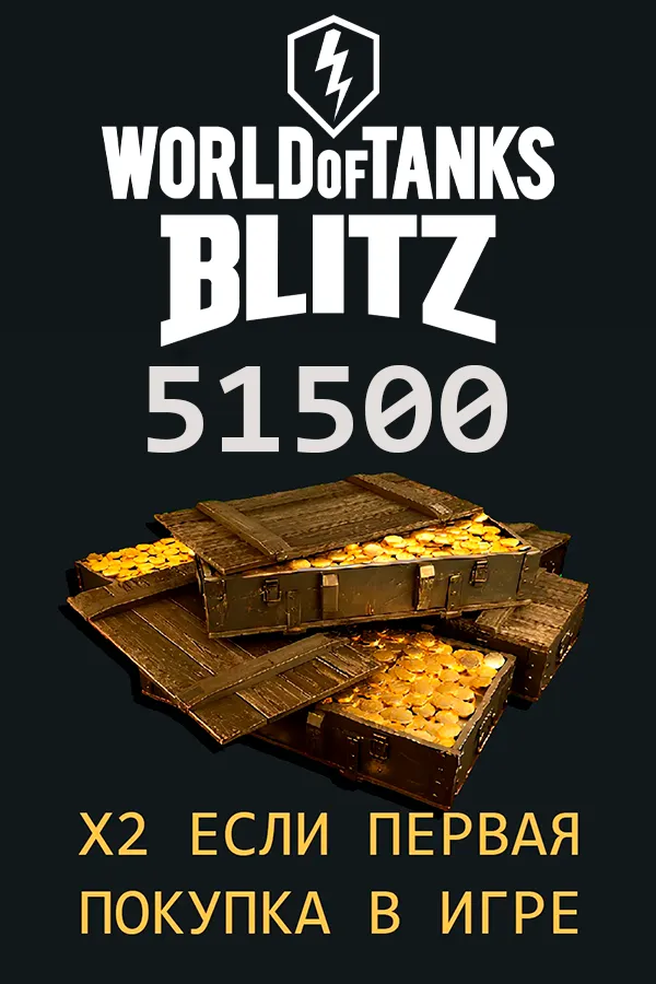 51500 Gold WoT Blitz