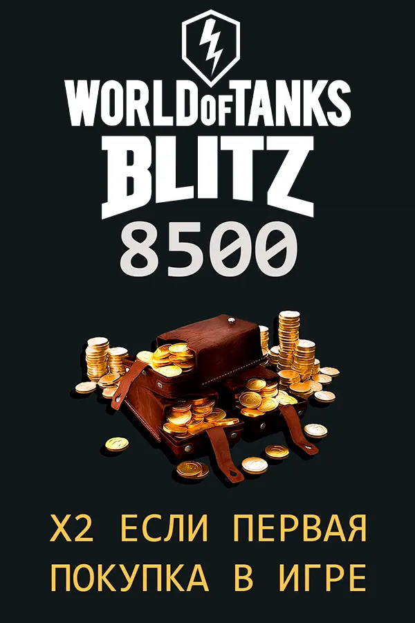 8500 Gold WoT Blitz