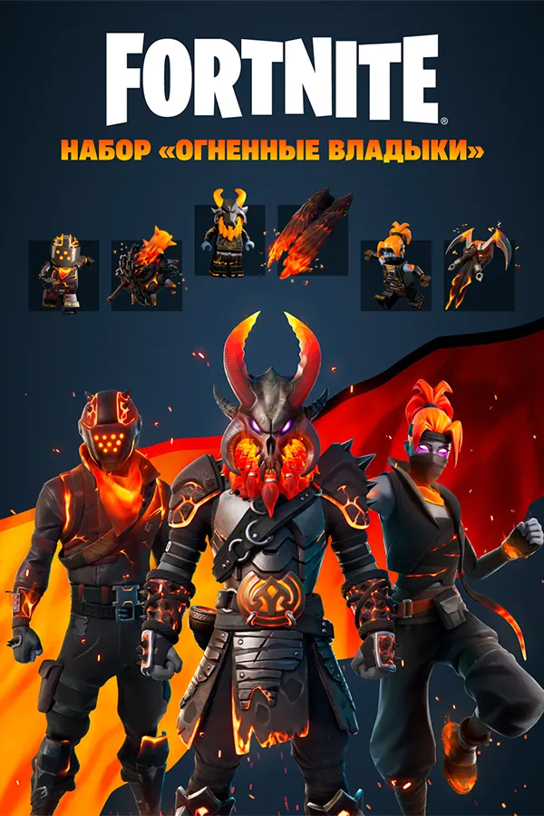 FORTNITE: Magma Masters Pack