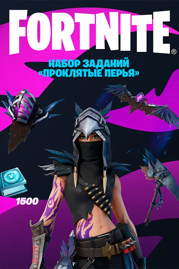 Witching Wing Quest Pack