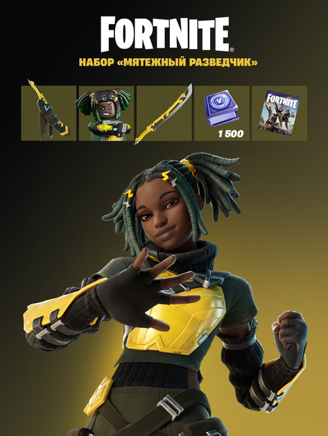«Rogue Scout» Pack key