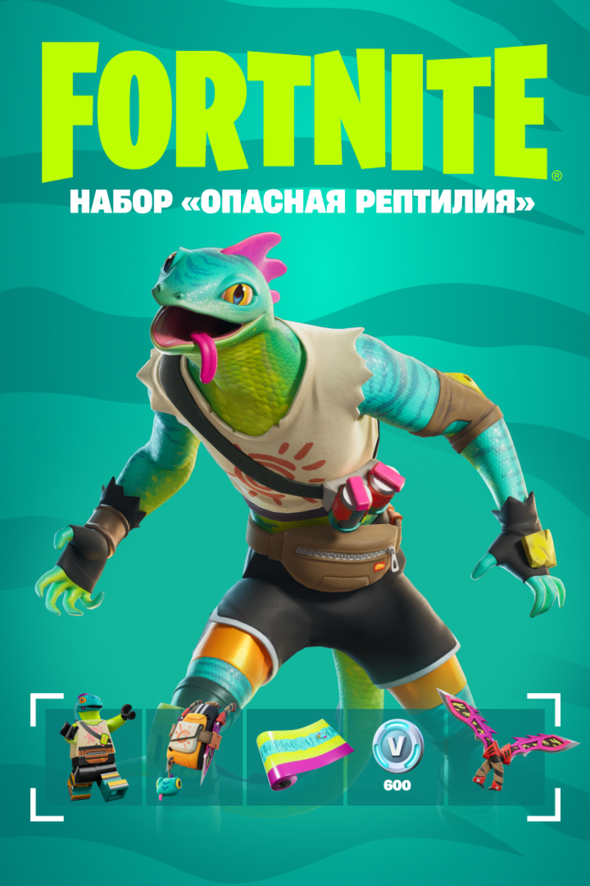 «Sun & Scales» Pack key