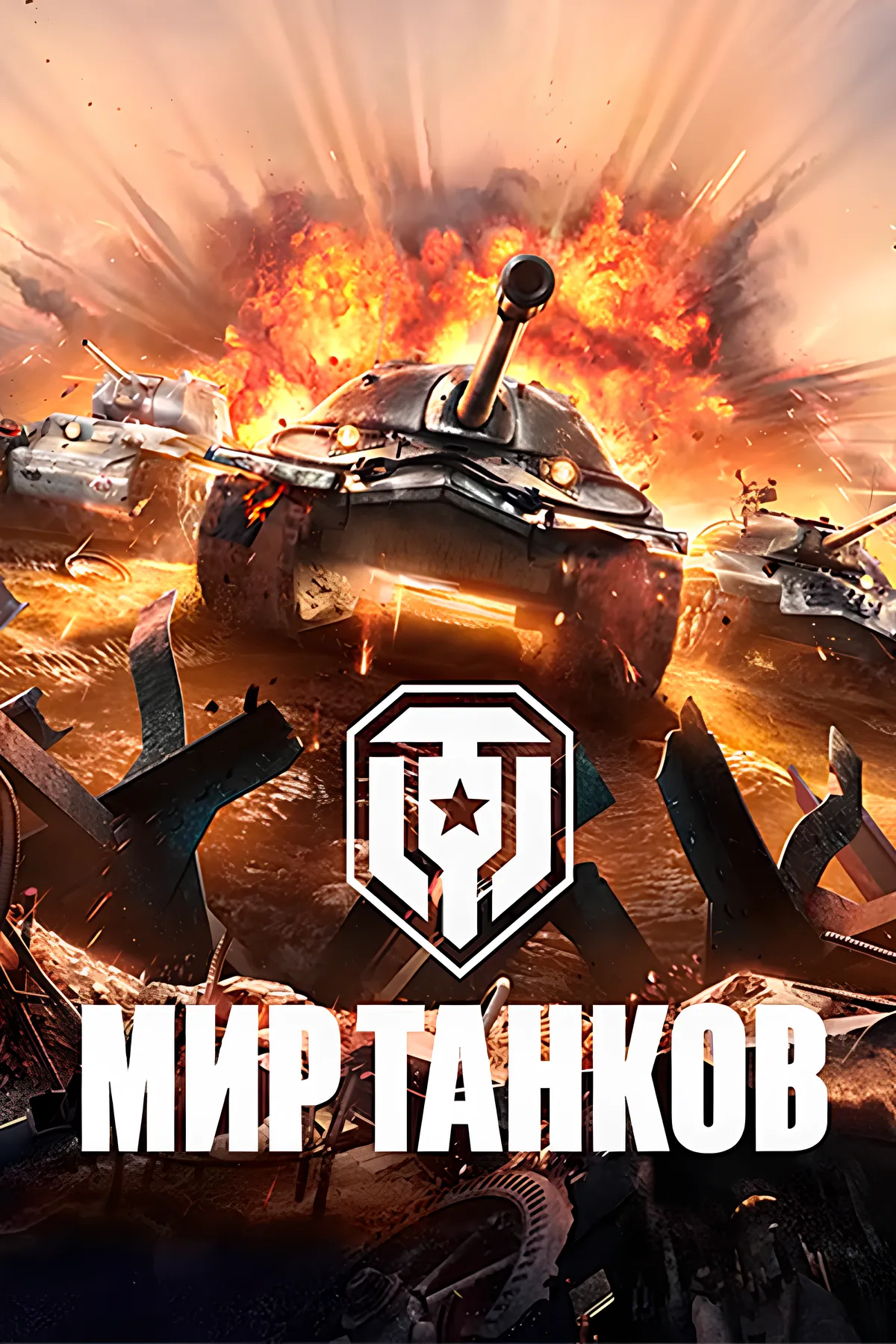 World of Tanks Lesta Premium