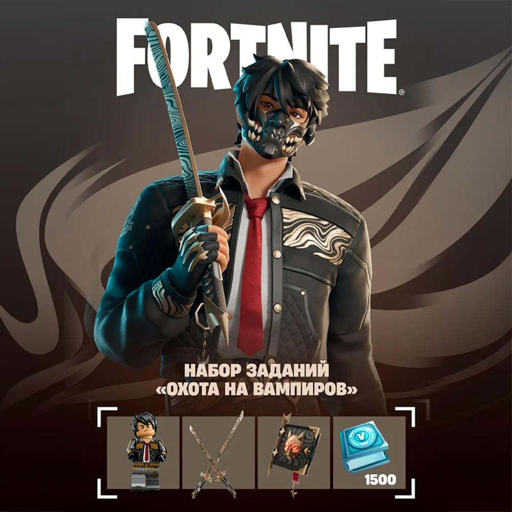 Fortnite Наборы Epic Games/Xbox/PC/PS Дополнительный параметр