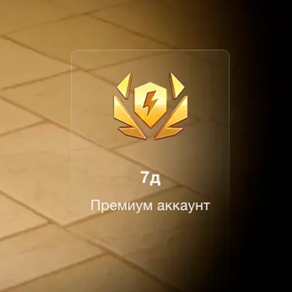 World of Tanks Blitz - Gold - Packs EU additional parameter